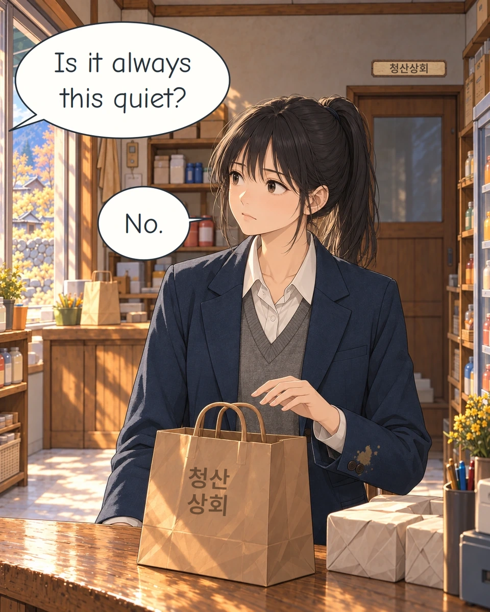 Panel 10. Min-ji loses her smile and hesitates with one hand above the bag, answering Haneul from across the counter. The paper bag is stamped 청산상회, Cheongsan General Store. The Korean location name is displayed on a framed wooden nameplate.