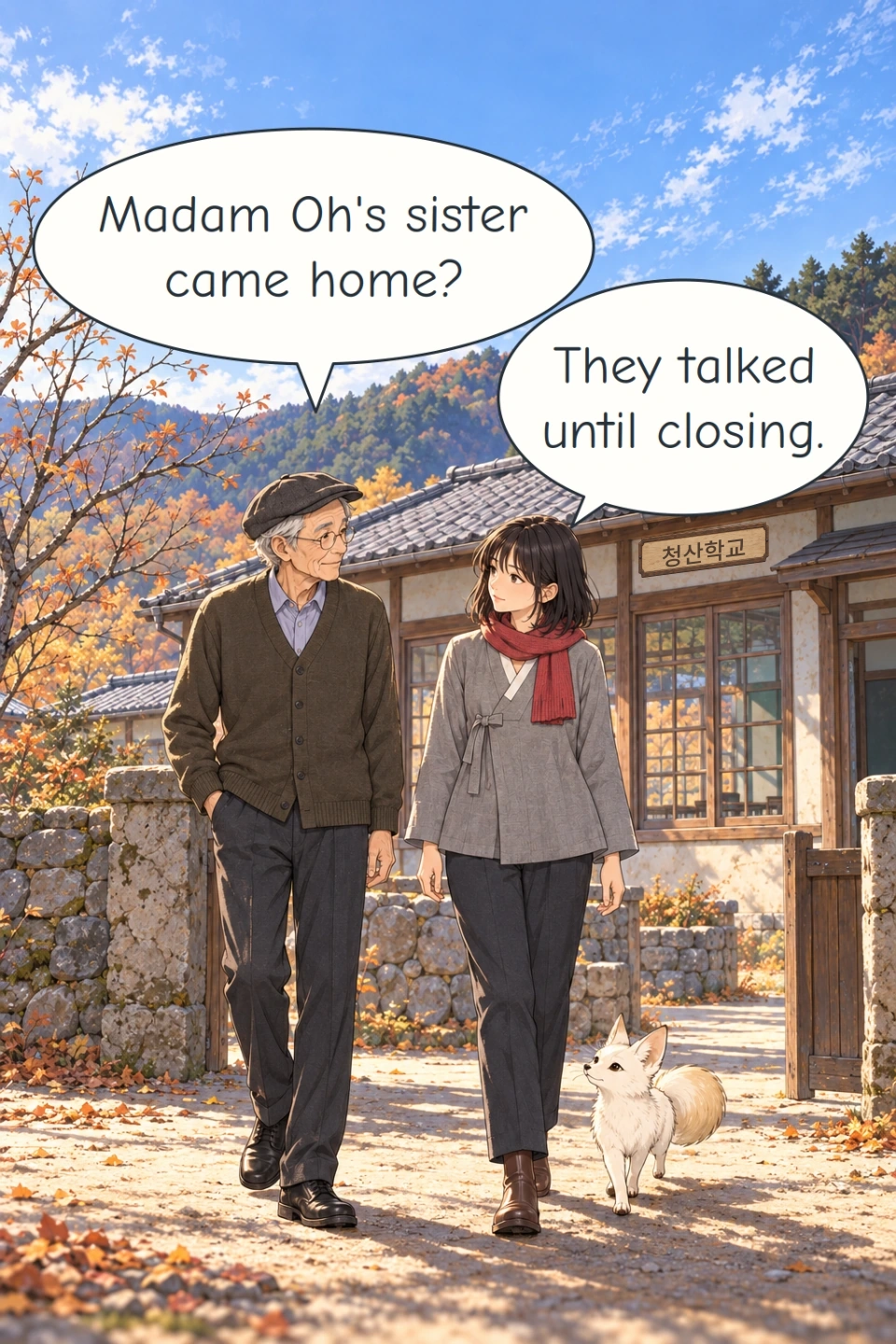 Panel 1. Teacher Baek and Haneul approach the empty school, with Bit at their feet. The entrance is marked 청산학교, Cheongsan School. The Korean location name is displayed on a framed wooden nameplate.